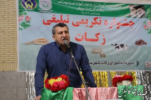 گلستان جزء ۳ استان برتر کشور در امر جمع آوری زکات است