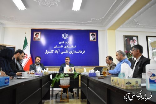 سومین جلسه احداث زیرساخت های گردشگری شهرستان علی آبادکتول برگزار شد
