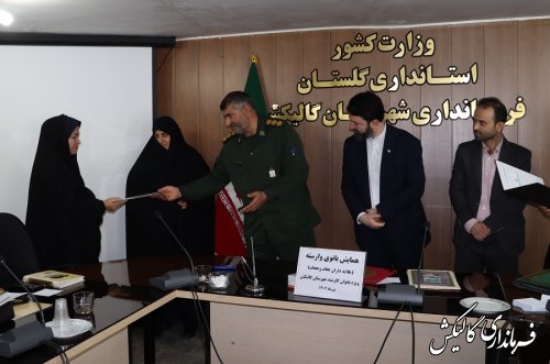 همایش بانوی وارسته، طلایه داران عفاف و حجاب شهرستان گالیکش برگزار شد