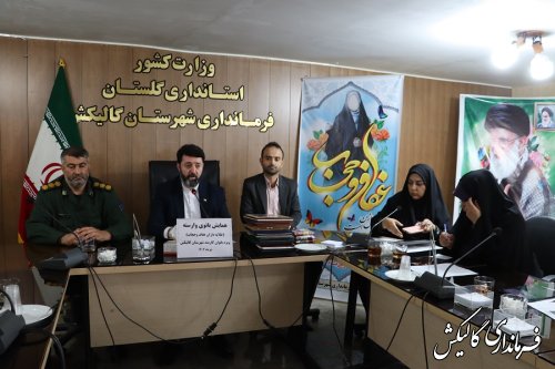 همایش بانوی وارسته، طلایه داران عفاف و حجاب شهرستان گالیکش برگزار شد