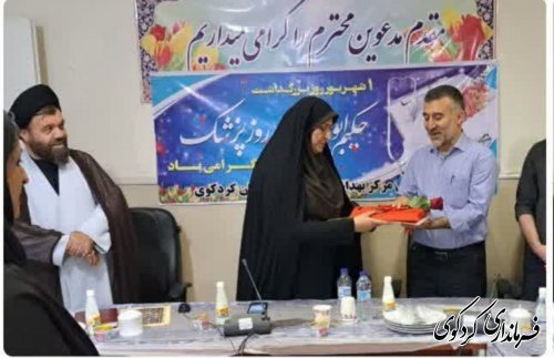 برگزاری آئین گرامیداشت روز پزشک در کردکوی