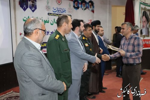آئین تجلیل از کارمندان نمونه‌ ادارات شهرستان گالیکش برگزار شد