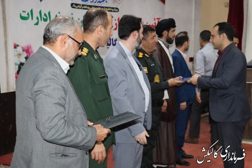 آئین تجلیل از کارمندان نمونه‌ ادارات شهرستان گالیکش برگزار شد