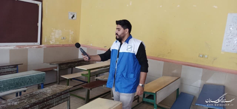 بازرسی استاندارد گلستان از مدارس ابتدایی استان