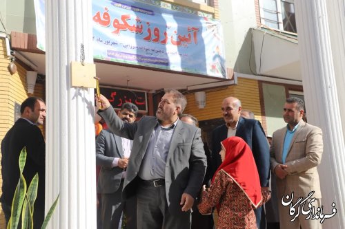 گزارش تصویری || زنگ آغاز مدارس توسط فرماندار شهرستان گرگان به صدا در آمد