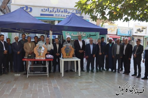 مراسم شور عاطفه‌ها با هدف کمک به دانش‌آموزان کم بضاعت در گالیکش برگزار شد