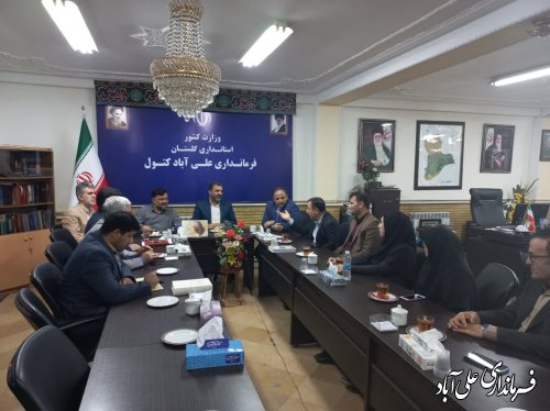 جلسه بررسی و رفع موانع و حل مشکلات دانشگاه فرهنگیان و دانشگاه پیام نور علی آبادکتول برگزار شد