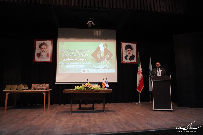 برترین های اولین دوره مسابقات آزاد و جشنواره ملی عکس مهارتی با موضوع برداشت زعفران وامنان معرفی شدند