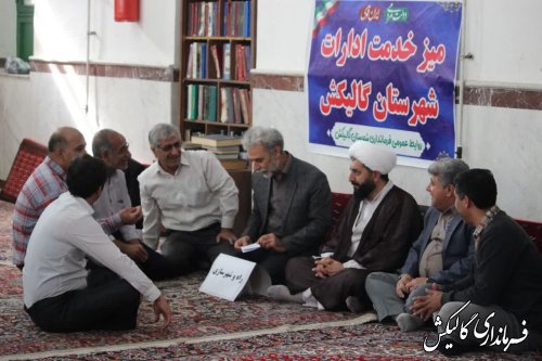 میز خدمت مردم و مسئولین با حضور فرماندار و امام جمعه گالیکش برگزار شد