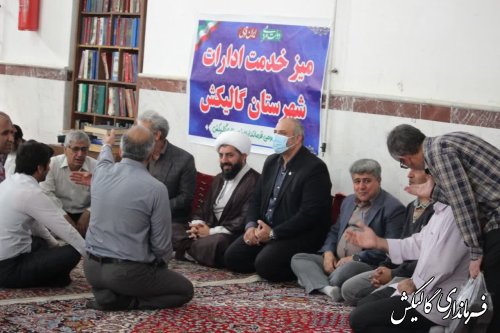 میز خدمت مردم و مسئولین با حضور فرماندار و امام جمعه گالیکش برگزار شد