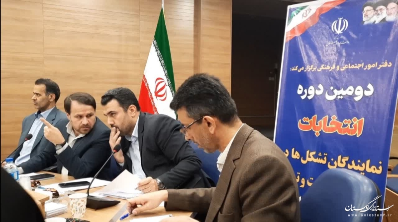 دومین دوره انتخابات نمایندگان تشکل ها در شورای توسعه و حمایت از سمن های استان برگزار شد