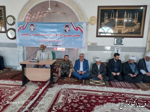 همایش بصیرتی ائمه جمعه، علماء و روحانیون شهرستان گمیشان برگزار شد