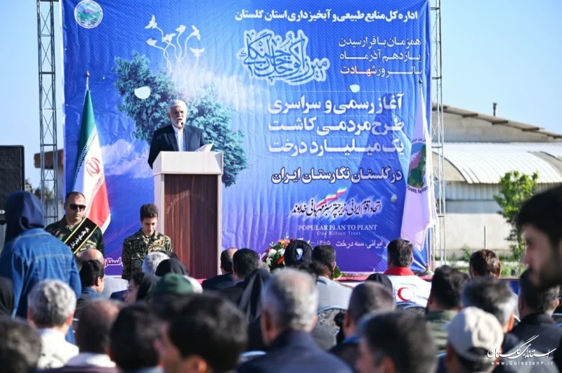 آغاز کاشت یک میلیارد درخت در گلستان با حضور استاندار گلستان