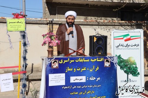 طرح مردمی کاشت یک میلیارد درخت با پیوند قرآن و طبیعت در مدارس گالیکش آغاز شد