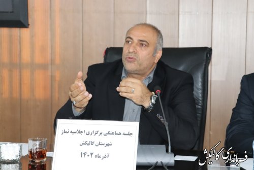 فرماندار گالیکش از برگزاری اجلاسیه نماز در این شهرستان خبر داد