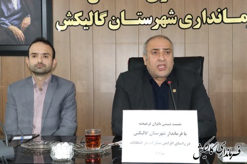 نقش بانوان در اطلاع‌رسانی انتخابات و حضور حداکثری مردم، اثرگذار است