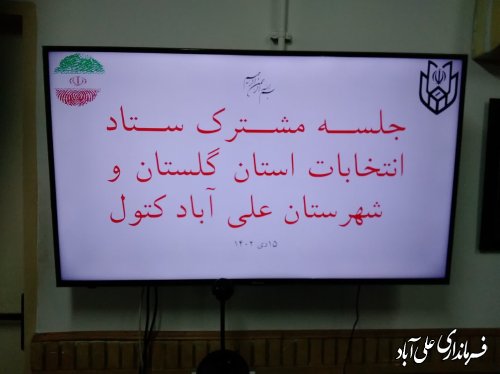 مدیران ومعلمان مدارس  رای اولیها را به صحنه انتخابات بیاورند