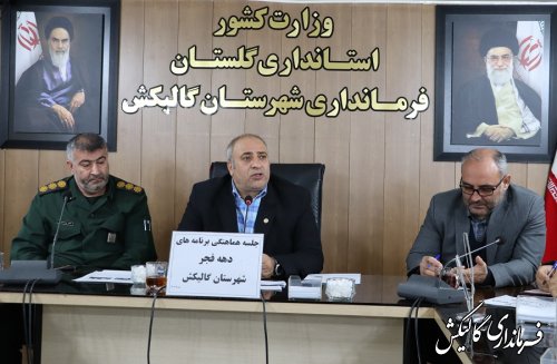 برنامه‌ریزی برای دهه مبارک فجر، تقویت گفتمان امید آفرینی با روشنگری ارزش‌های نظام و انقلاب است