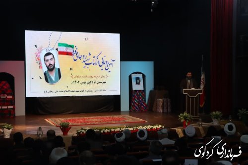 آیین رونمایی از کتاب شهید محمد علی روحانی فرد برگزار شد