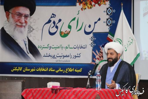آئین متمرکز افتتاح و آغاز عملیات اجرایی ۱۱۲ پروژه عمرانی و اقتصادی شهرستان گالیکش