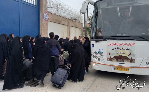 اعزام سومین مرحله از کاروان راهیان نور گالیکش به مناطق جنگی جنوب کشور انجام شد