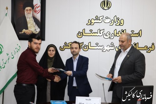 آخرین جلسه شورای مشورتی جوانان شهرستان گالیکش در سال جاری برگزار شد