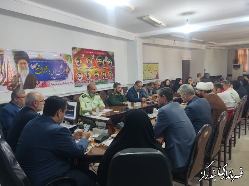 چهارمین جلسه شورای هماهنگی مبارزه با مواد مخدر شهرستان بندرگز برگزار شد