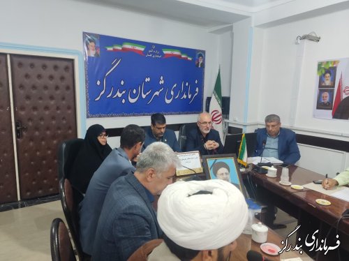 چهارمین جلسه شورای هماهنگی مبارزه با مواد مخدر شهرستان بندرگز برگزار شد