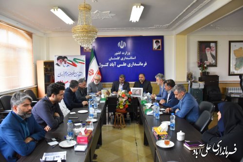 جلسه مشترک کمیته سیاسی ستاد انتخابات استان گلستان و شهرستان علی آبادکتول برگزارشد