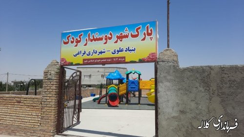 سه طرح عمرانی، تفریحی و ورزشی در شهر فراغی به بهره برداری رسید