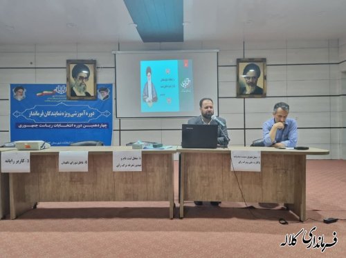 برگزاری دوره آموزشی توجیهی ویژه نمایندگان فرماندار کلاله