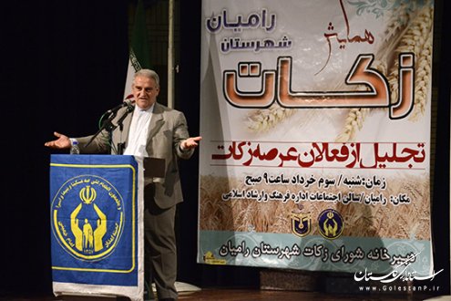 استاندار گلستان : اسلام برای نجات انسان از شر و بدی زکات را نشان داده است