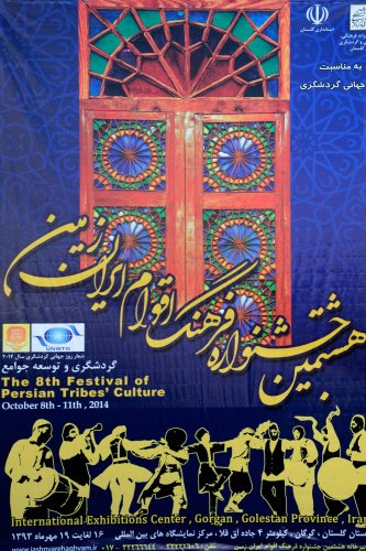 هشتمین جشنواره فرهنگ اقوام ایران زمین - 16 الی 19 مهرماه - استان گلستان