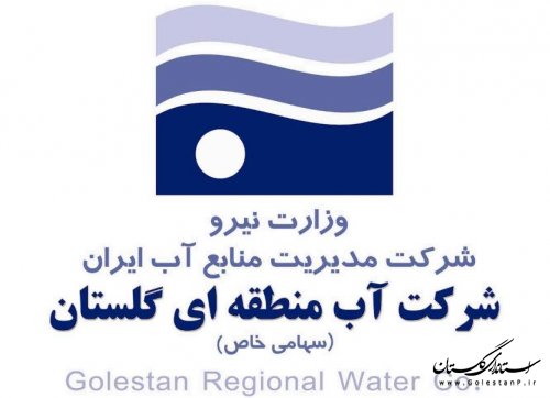 آغاز تصویر برداری مستند آب در ایران زمین در گلستان