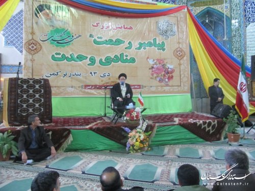 همایش بزرگ پیامبر رحمت منادی وحدت ویژه شهرستانهای غرب استان 