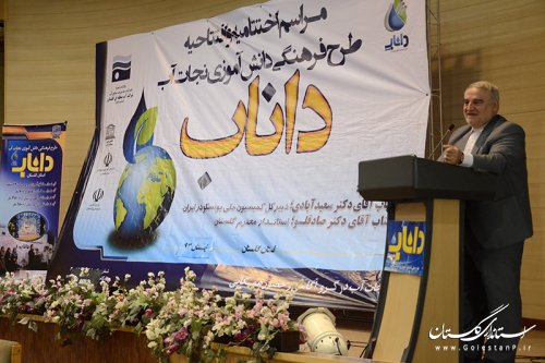 استاندار گلستان:نجات آب باید بواسطه مدیریت آب صورت گیرد
