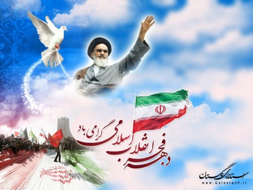 اهم برنامه های گرامیداشت دهه مبارک فجر انقلاب اسلامی شهرستان رامیان