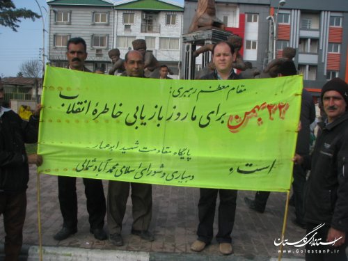 حضور گسترده مردم روستاهای بخش مرکزی و سیجوال ترکمن در راهپیمایی 22 بهمن
