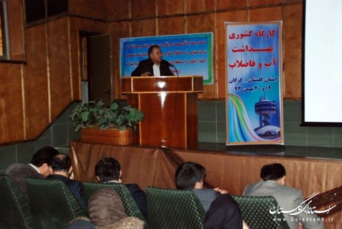 کارگاه کشوری بهداشت آب در گرگان برگزار شد