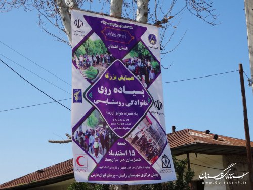 همایش پیاده روی خانوادگی به طور همزمان در 100روستای استان برگزار می شود