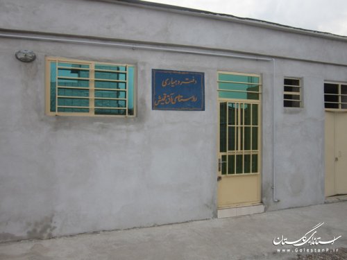 بازسازی و تجهیز یک ساختمان بلا استفاده در روستای آق قمیش