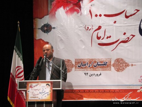 همایش استانی حساب 100 حضرت امام (ره) به میزبانی شهرستان رامیان برگزار شد