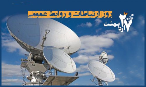 پنجمین همایش روابط عمومی های استان گلستان هفته اول خرداد برگزار می شود