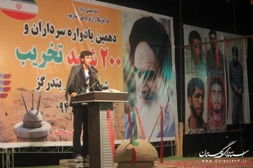 دومین شب یادواره سرداران و 200 شهید تخریب شمال کشور در بندرگز برگزار شد