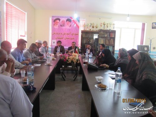دومین جلسه شورای آموزش وپرورش شهرستان گمیشان برگزار شد