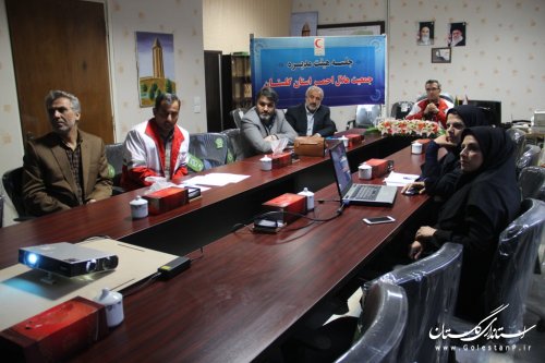جلسه هیئت مدیره جمعیت هلال احمر استان گلستان برگزار شد