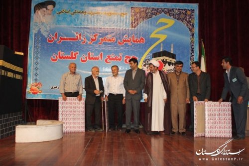 برگزاری همایش متمرکز زائران حج تمتع استان گلستان