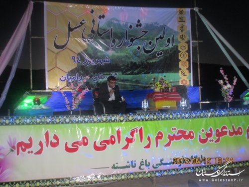 برگزاری اولین جشنواره استانی عسل در شهرستان رامیان