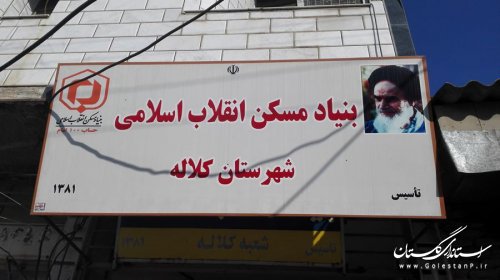 بازدید فرماندار کلاله از بنیاد مسکن انقلاب اسلامی شهرستان