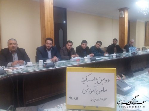 جلسه کمیته علمی - آموزشی مشاور جوان فرمانداری کردکوی